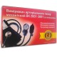Тонометр механический со стетоскопом ВК2001-3001 (стандарт)