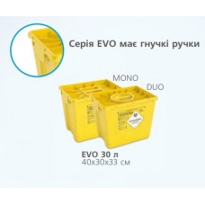 EVO 30 л, Контейнер для утилизации медицинских отходов, ЖЕЛТЫЙ, с крышкой MONO