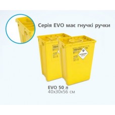 EVO 50 л, контейнер для утилизации медицинских отходов, ЖЕЛТЫЙ, с крышкой MONO