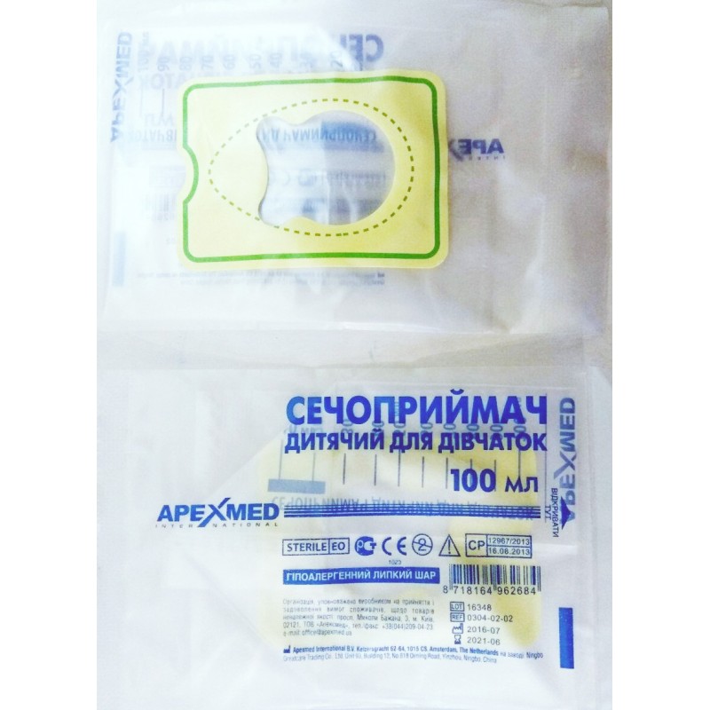 Сечоприймач дитячий для дівчаток, 100 мл (100 шт в упаковці)