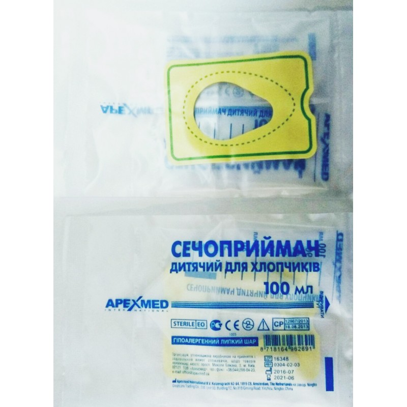 Сечоприймач для хлопчиків, 100 мл (100 шт в упаковці)
