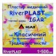 Пластир медичний RiverPLAST Класичний на бавовняній основі в котушці 1х500 см