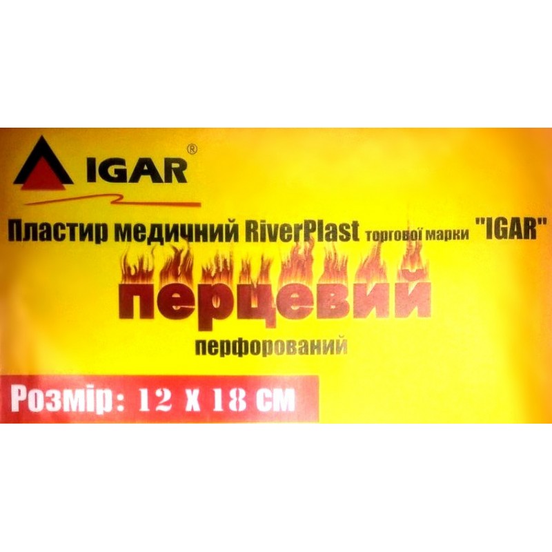 Пластир медичний RiverPlast перцевий перцевий перфорований 12х18 см (50 шт. в пакованні)