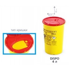 Контейнер для утилізації голок і медичних відходів Dispo 4 л