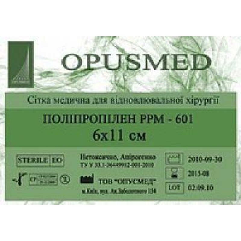 Сетка медицинская для восстановительной хирургии Полипропилен РРМ 601, 6x11 см, OPUSMED
