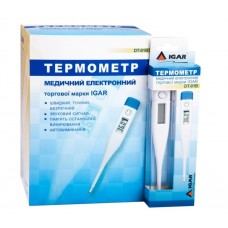 Термометр медичний електронний